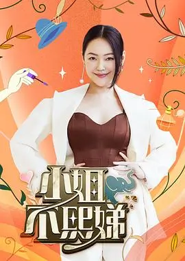 山海厨房综艺全集免费观看
