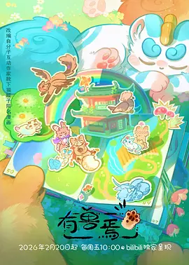 机械庭院科幻动漫在线观看